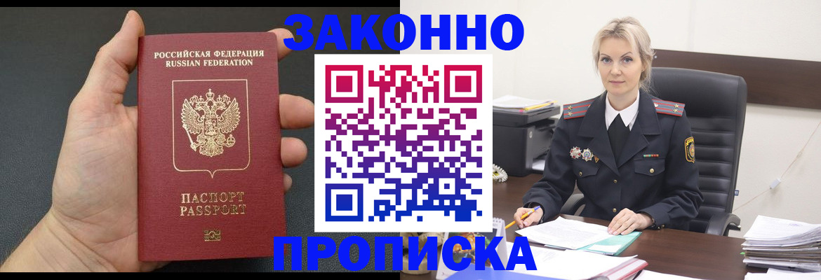 сопровождение регистрации по РВП в Белоозёрском