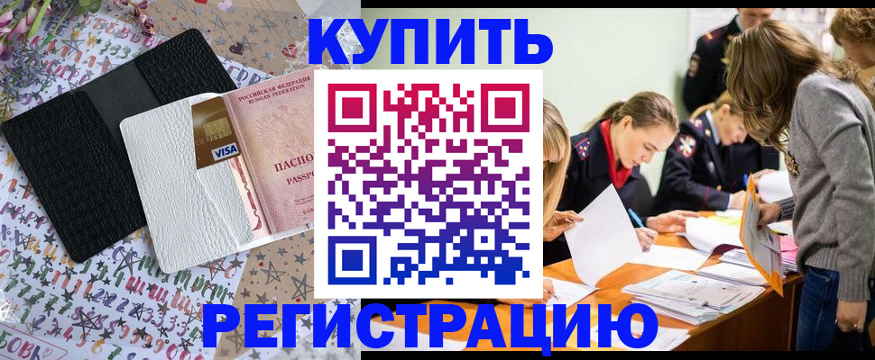 регистрация для работы в Белоозёрском
