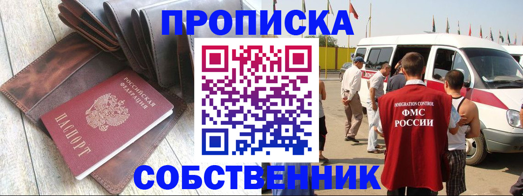 договорные гарантии оформления регистрации в Белоозёрском
