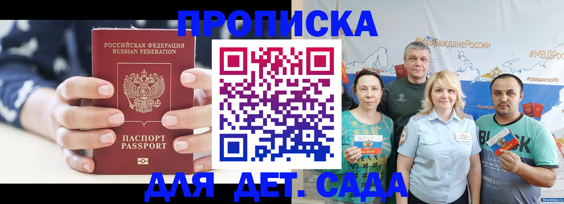 регистрация по адресу проживания в Белоозёрском